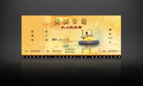 上海門票優惠券PRUBURB18+(圖2)