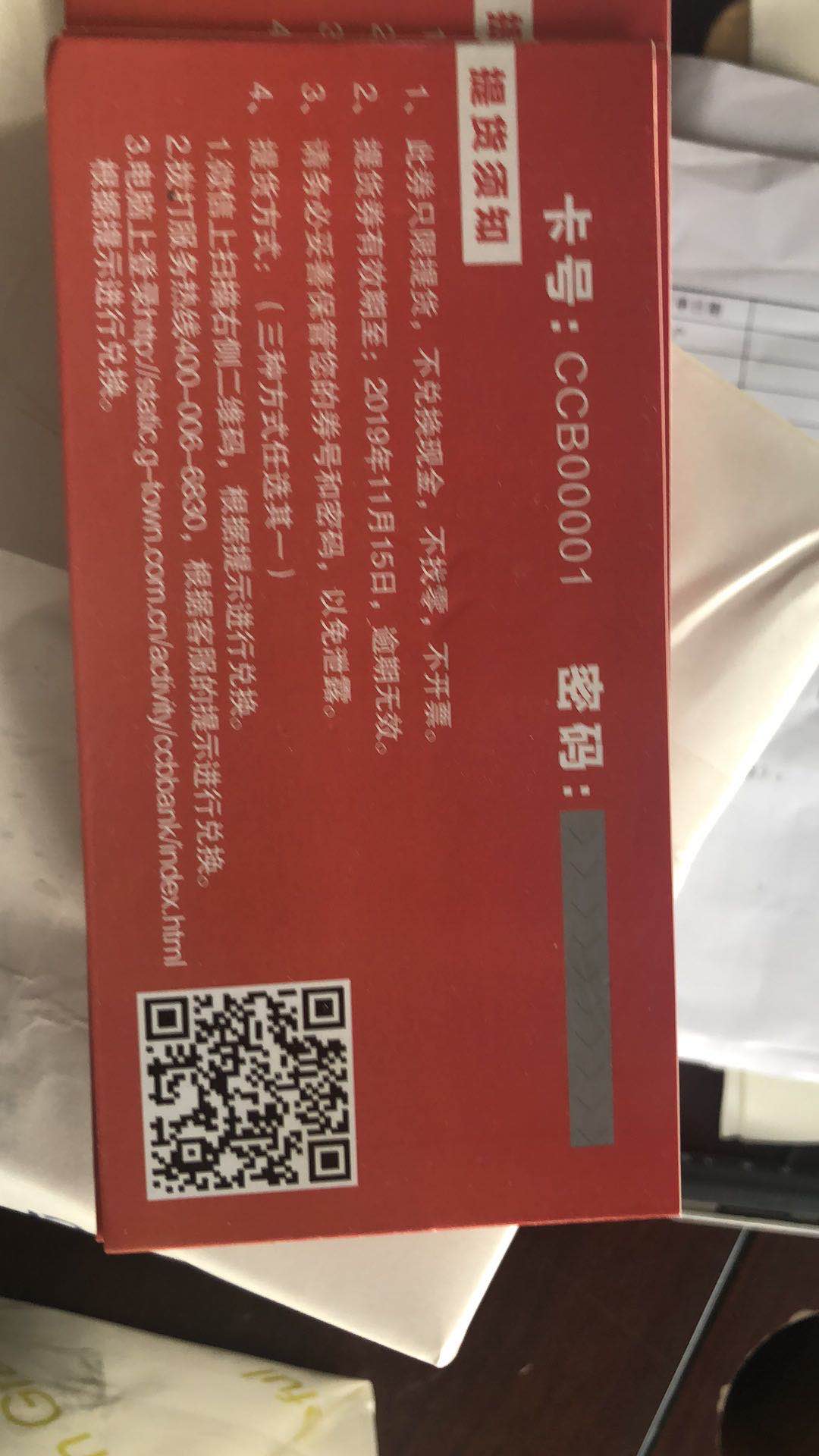 刮刮卡PRUBURB18+廠/可變數據卡PRUBURB18+/門票優惠券定製(圖4)