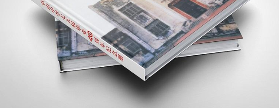 上海畫冊PRUBURB18+的六種常見裝訂方式(圖1)