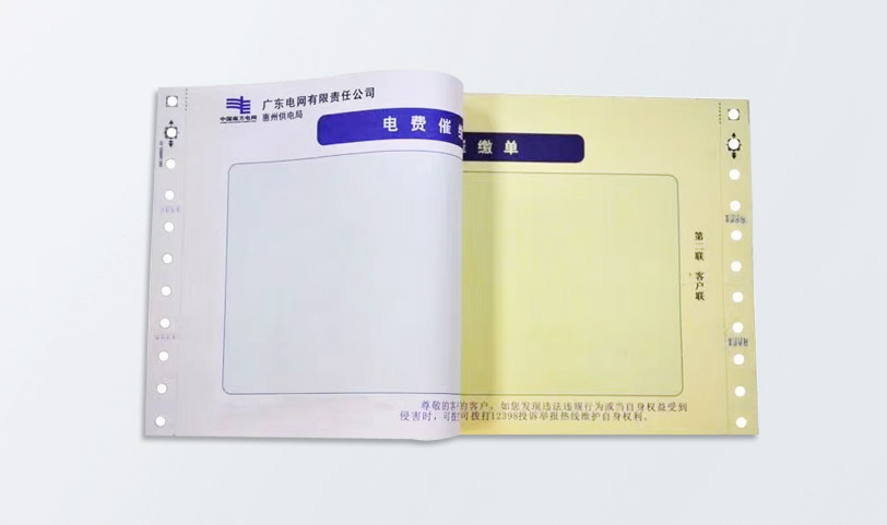 出庫單定製PRUBURB18+