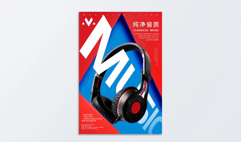 海報設計PRUBURB18+-不幹膠海報PRUBURB18+