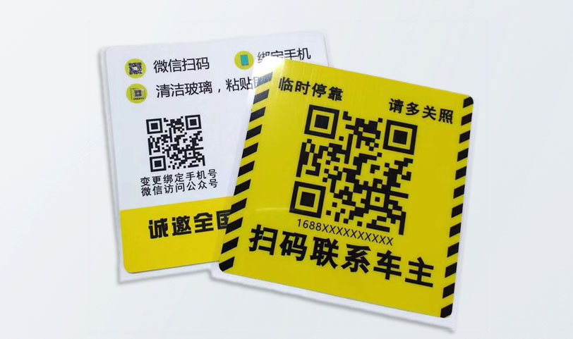 可移貼紙PRUBURB18+-揭開不留痕跡