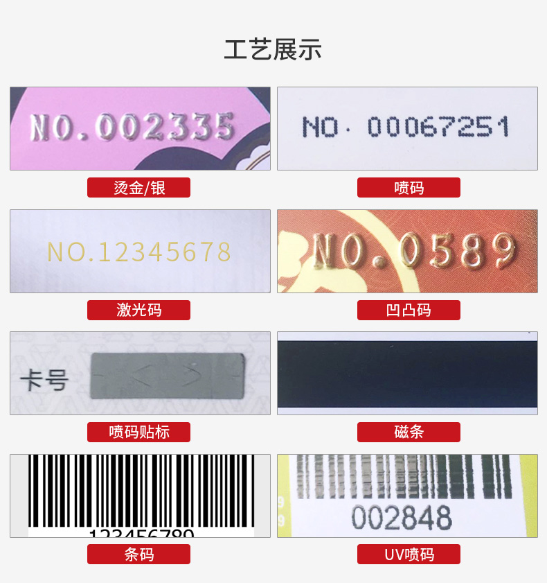 刮刮卡貼紙PRUBURB18+-防偽標簽(圖5)