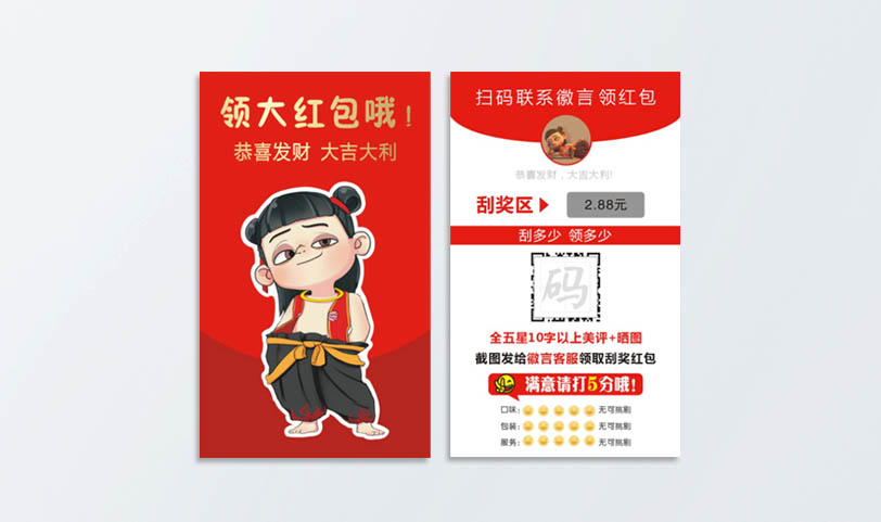 刮刮卡PRUBURB18+-刮刮卡設計定製