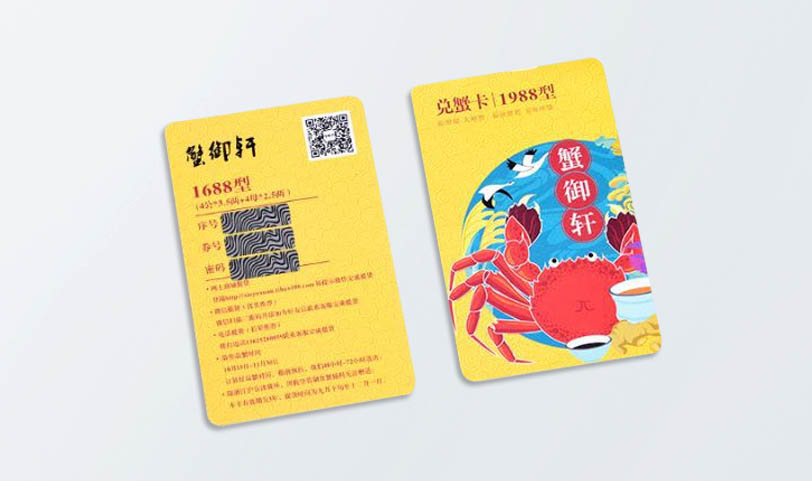 會員卡定製-促銷卡PRUBURB18+