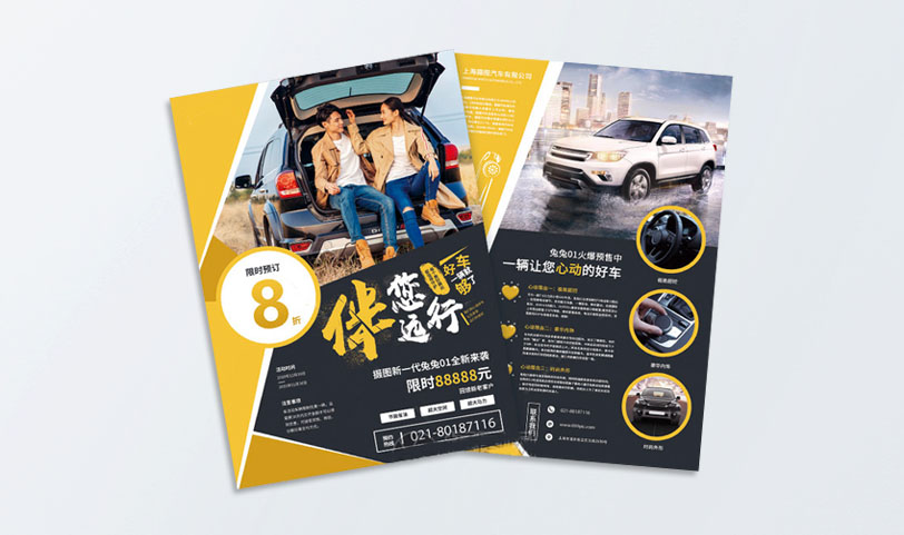 宣傳單設計PRUBURB18+-A4[規格210*297mm]正反過啞油-專版PRUBURB18+(圖1)