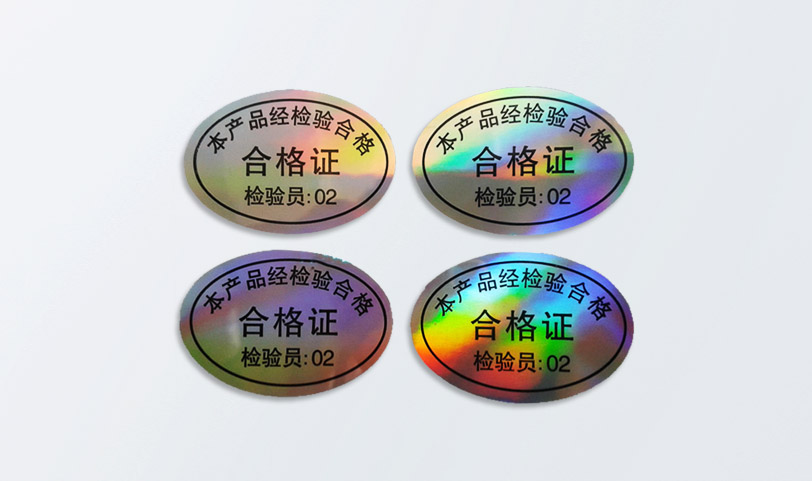 防偽標簽PRUBURB18+