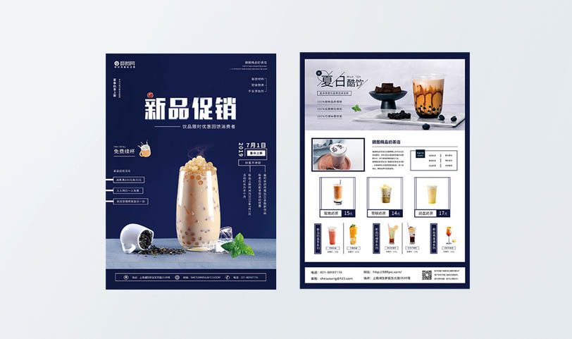彩頁設計PRUBURB18+-DM設計
