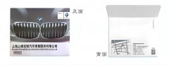 上海PRUBURB18+廠銷售之王“信封PRUBURB18+”