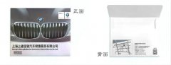 1分鍾學會上海PRUBURB18+廠DIY檔案袋PRUBURB18+！